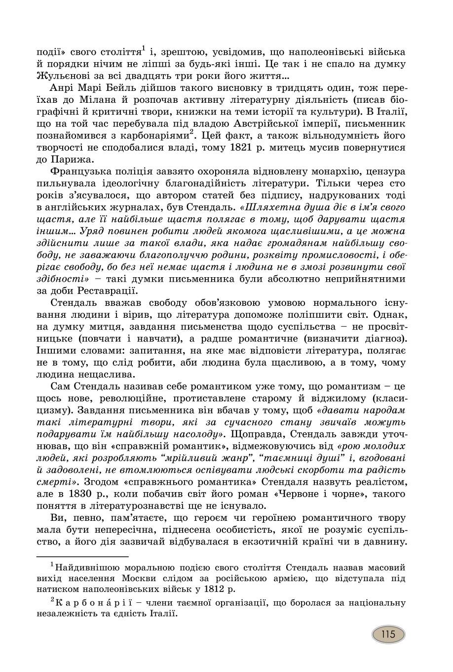 Мініатюра 115