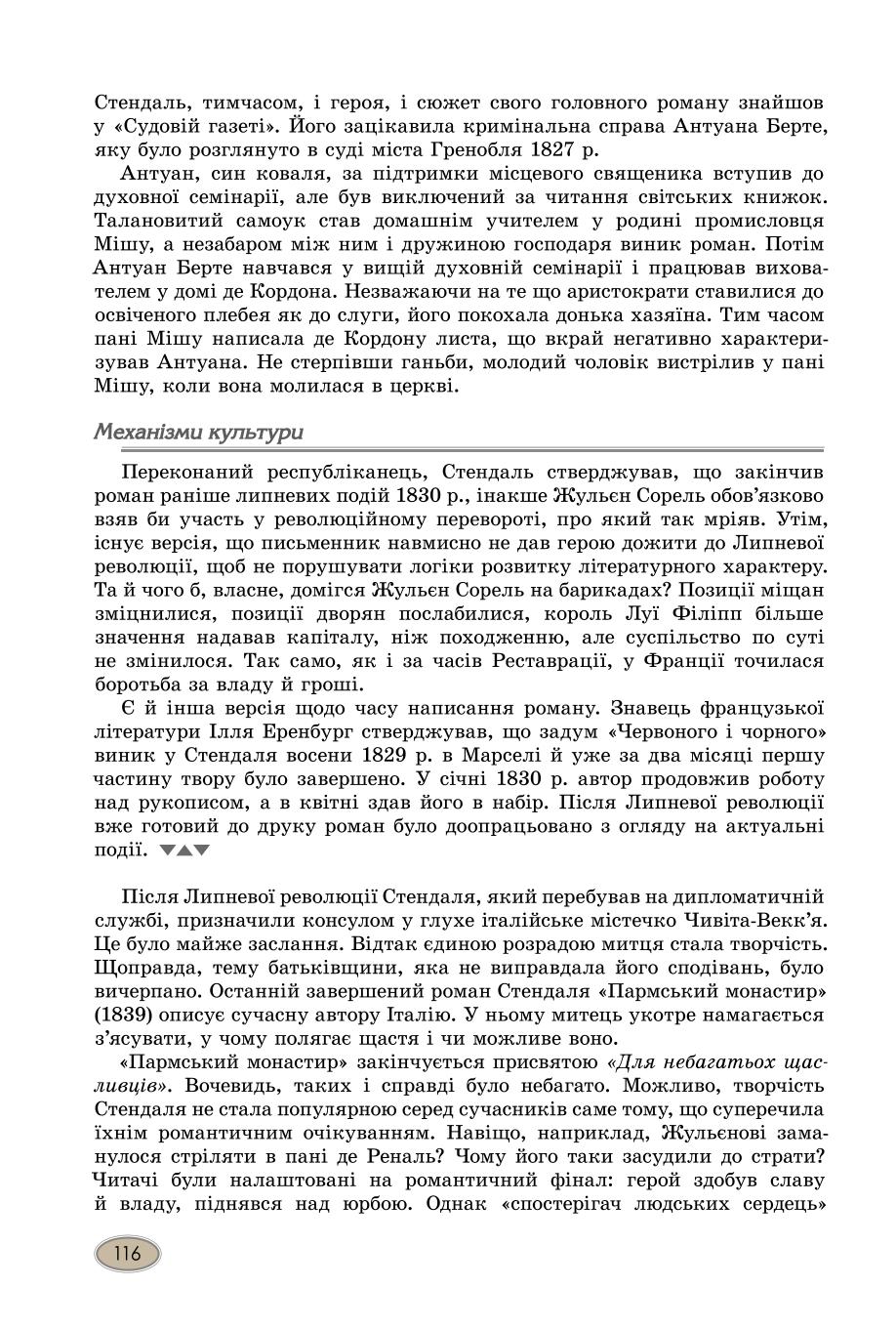 Мініатюра 116