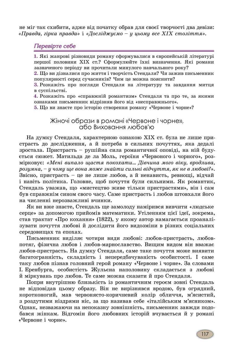 Мініатюра 117
