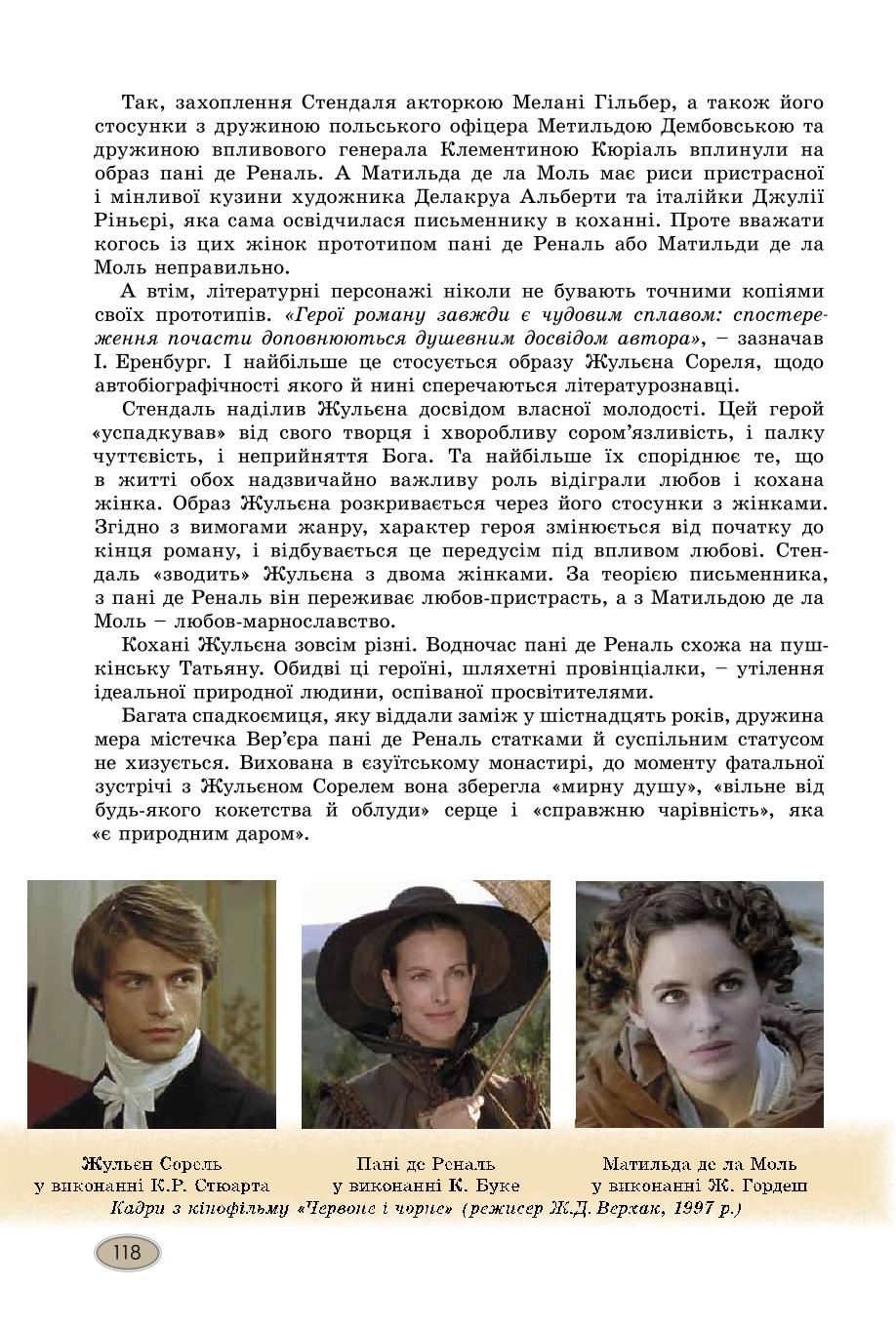 Мініатюра 118