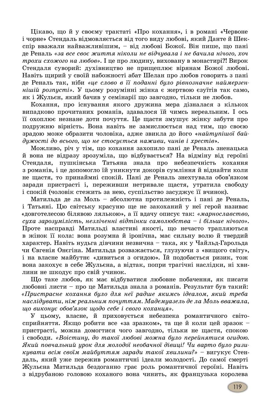 Мініатюра 119