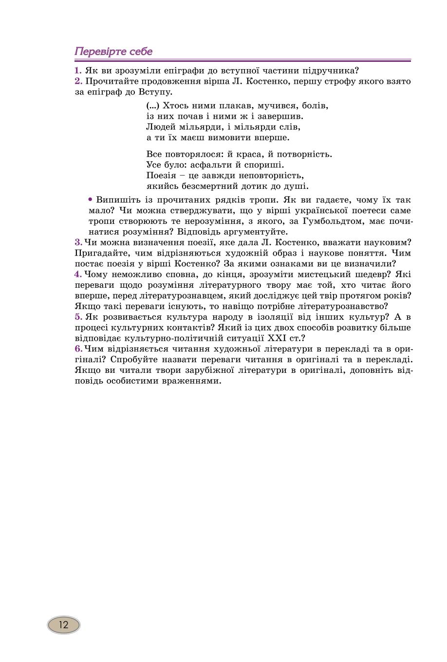 Мініатюра 12