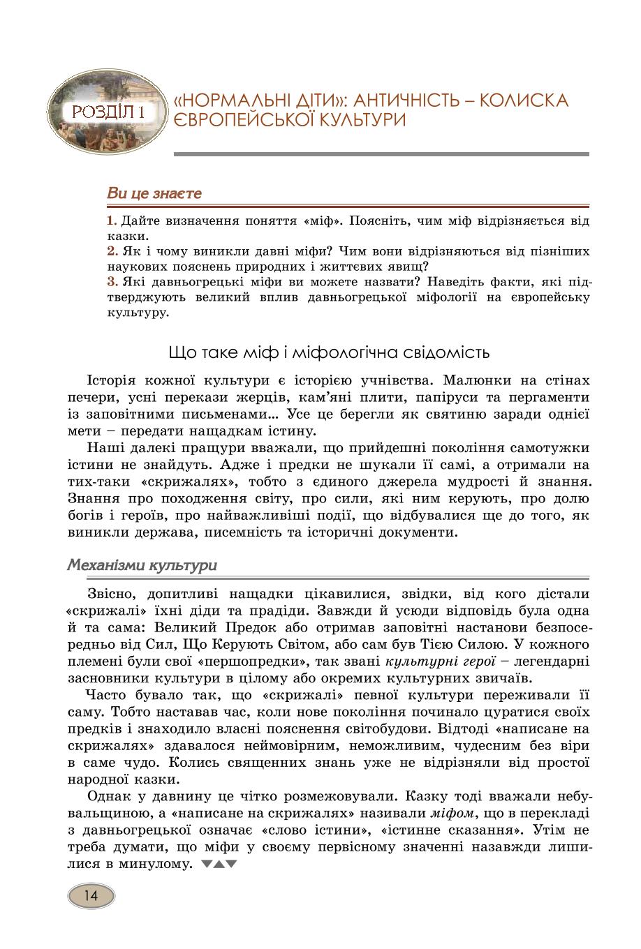 Мініатюра 14