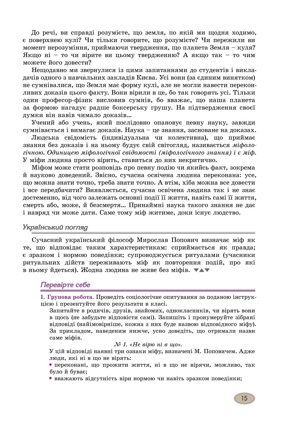 Мініатюра 15