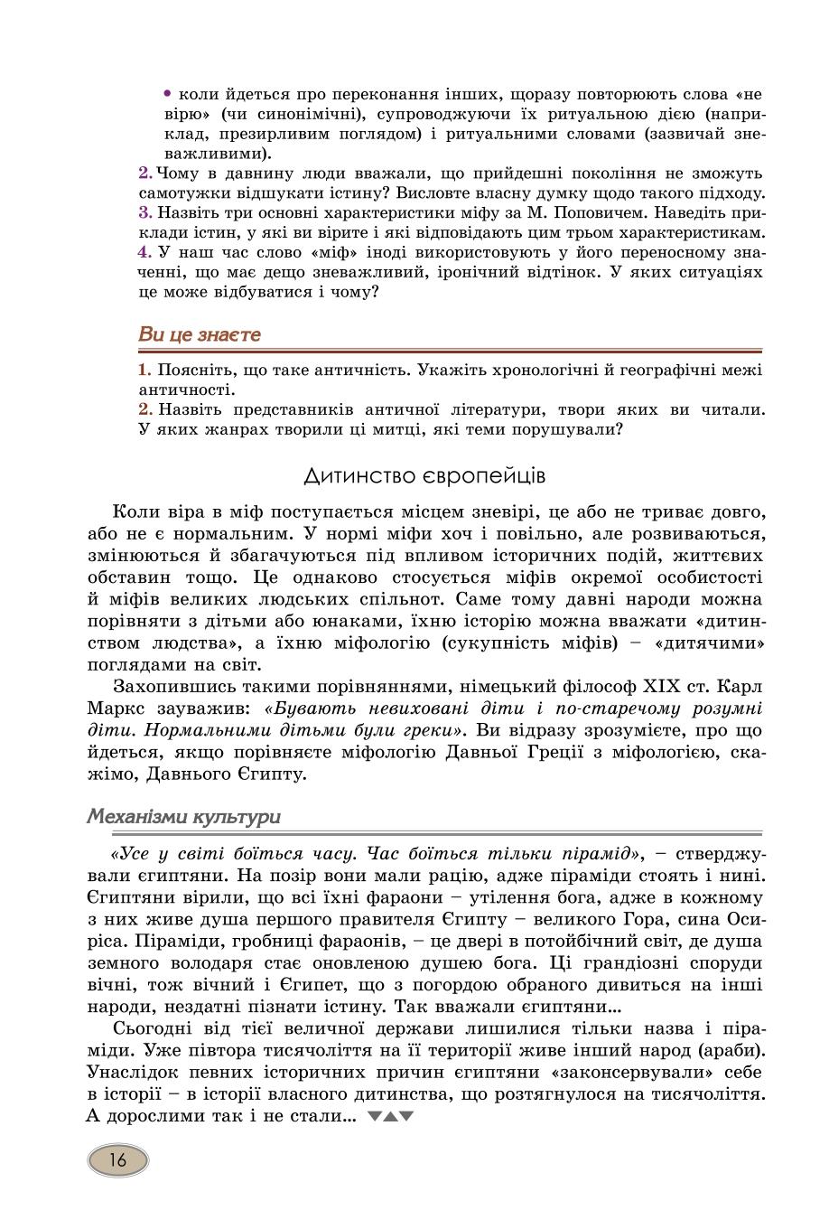 Мініатюра 16