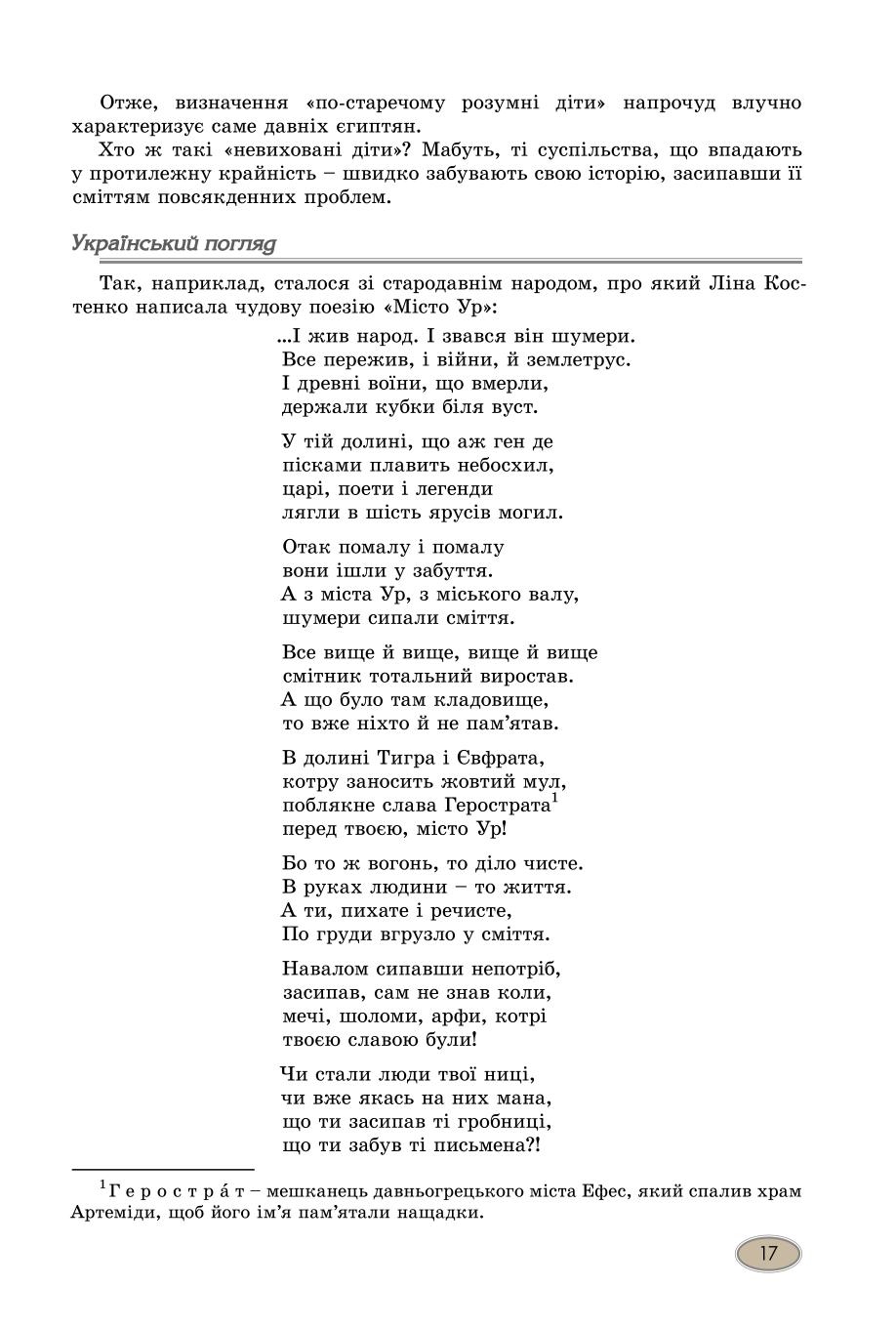 Мініатюра 17