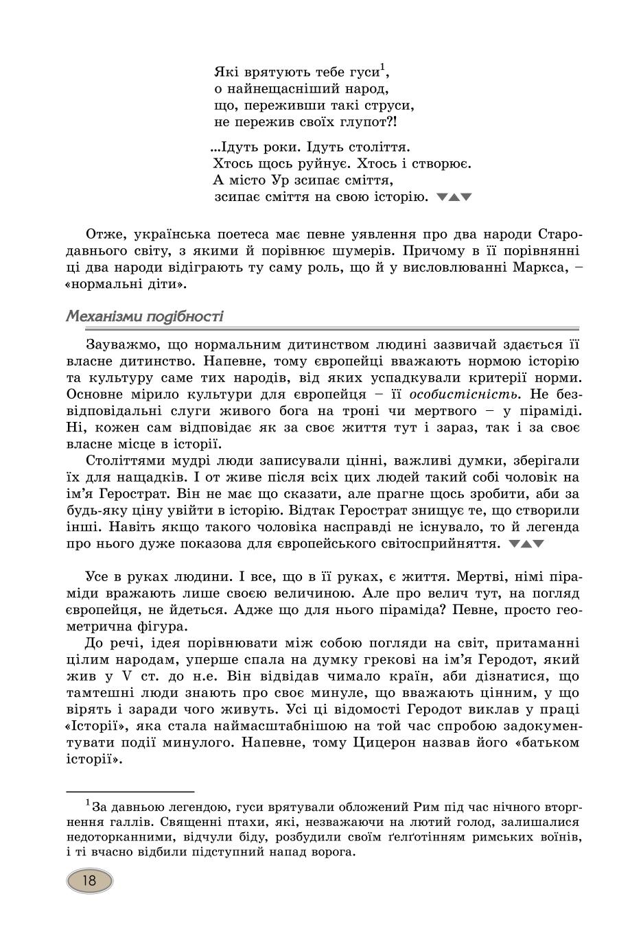 Мініатюра 18