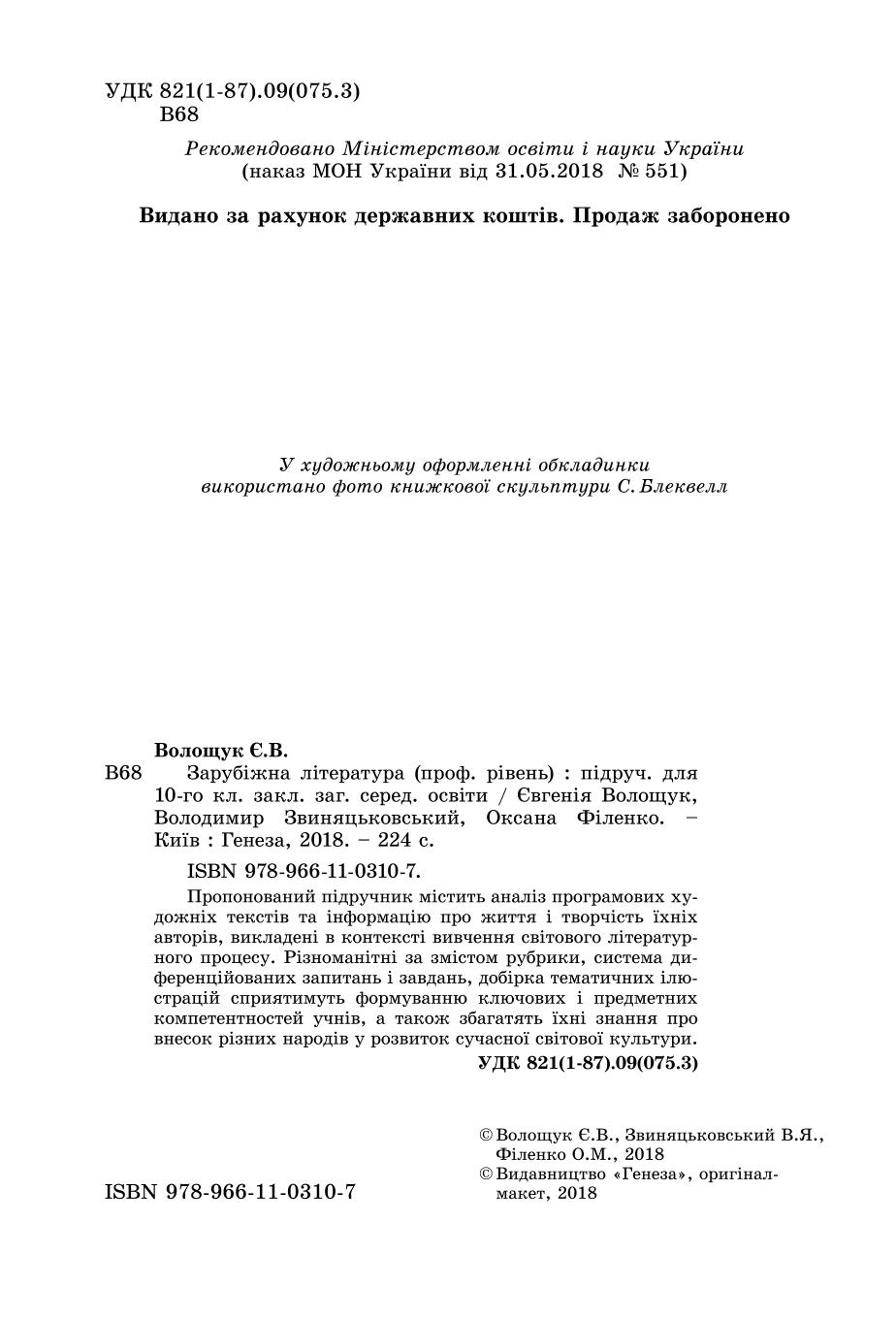 Мініатюра 2