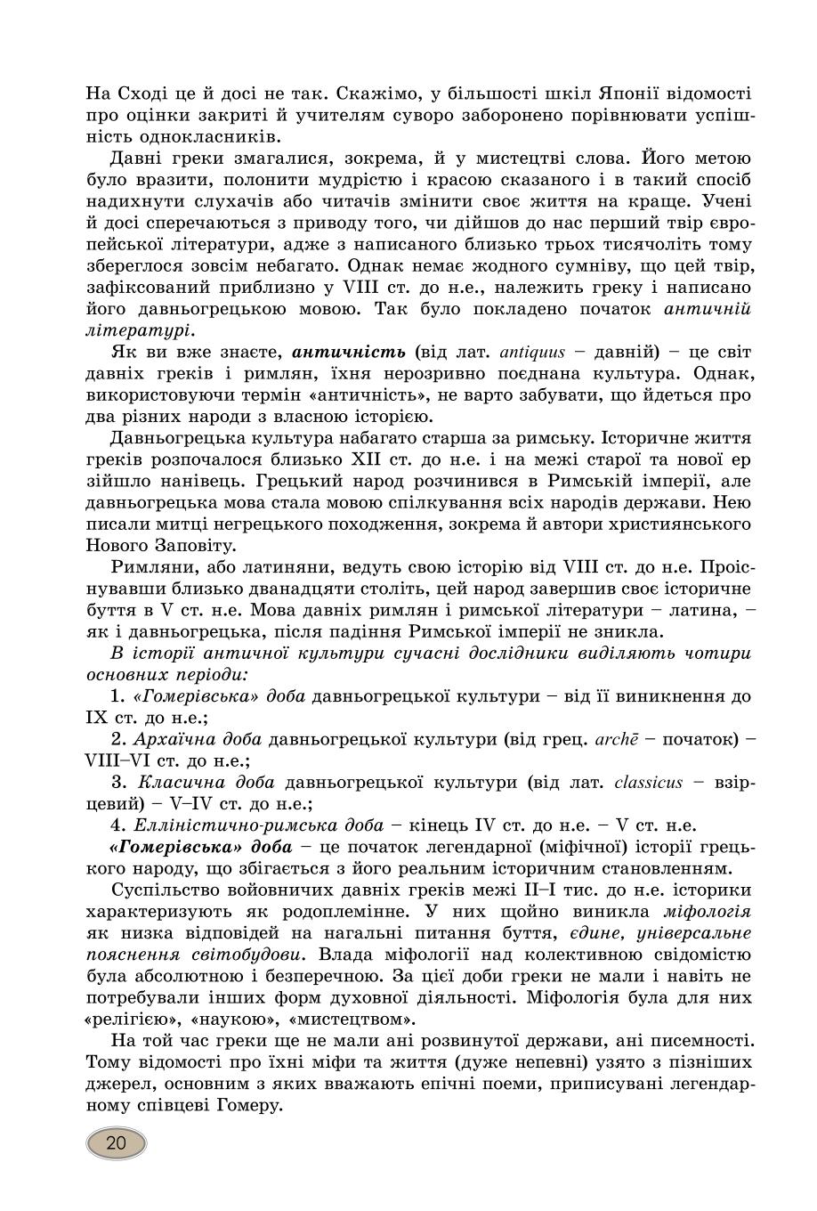 Мініатюра 20