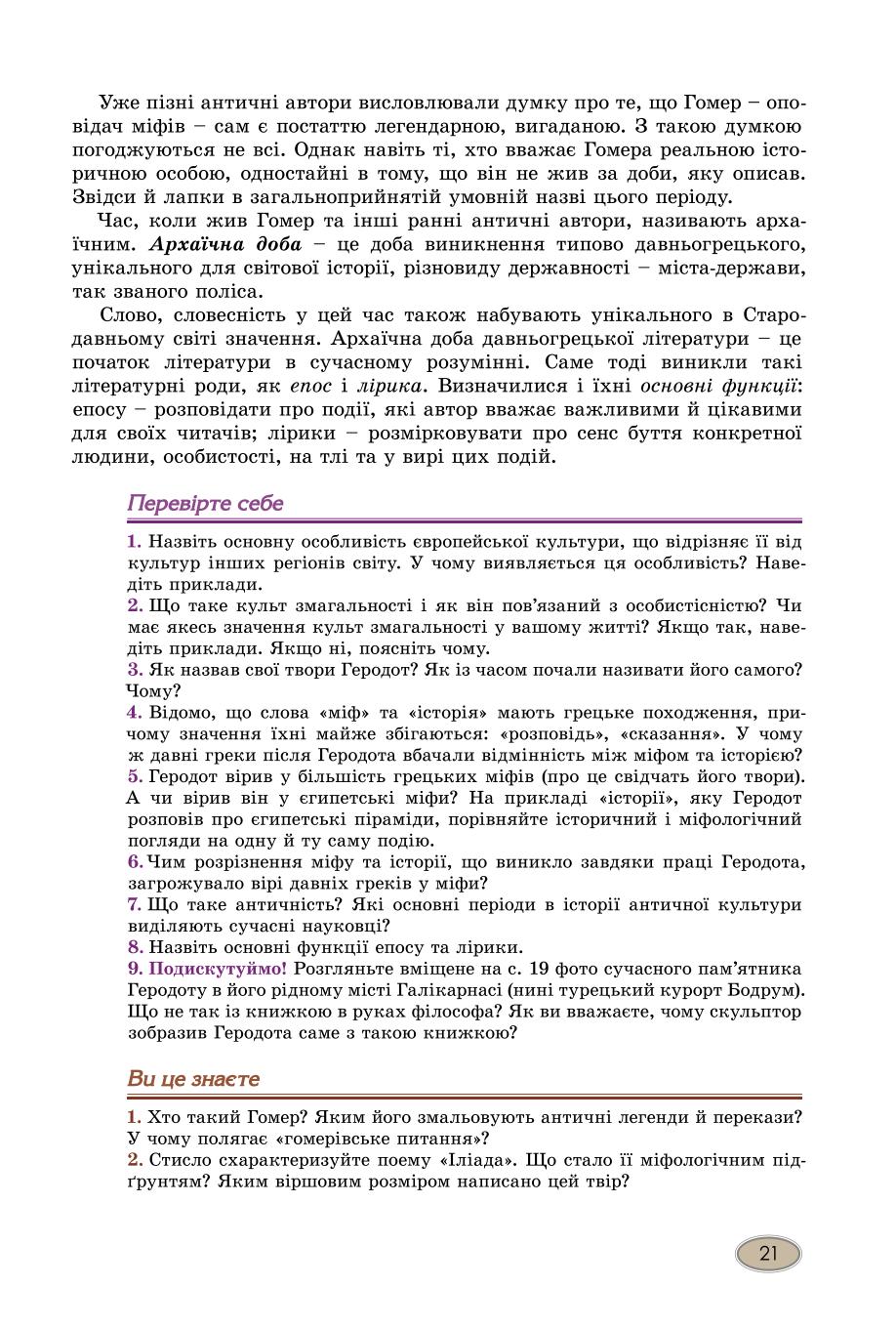 Мініатюра 21