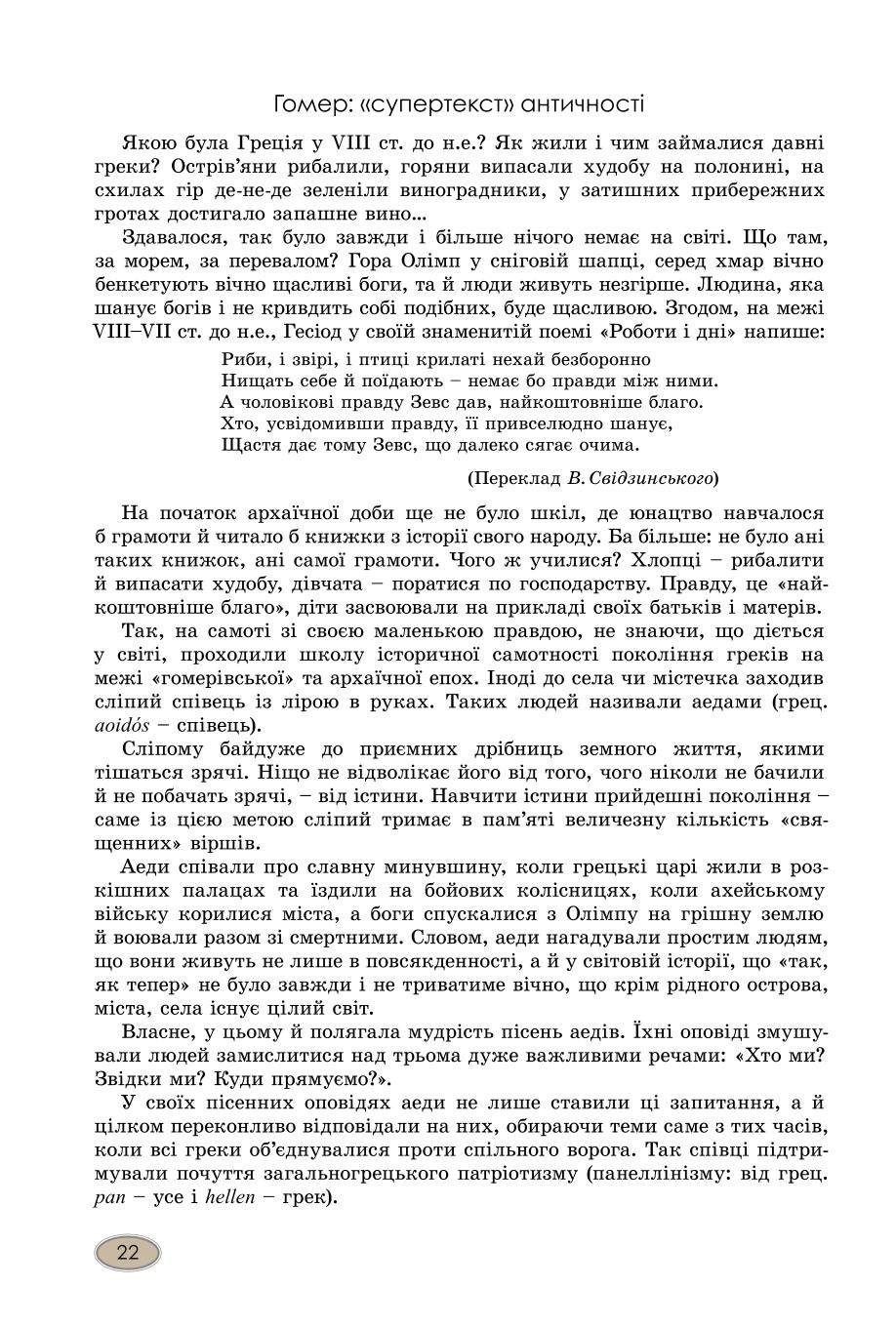 Мініатюра 22