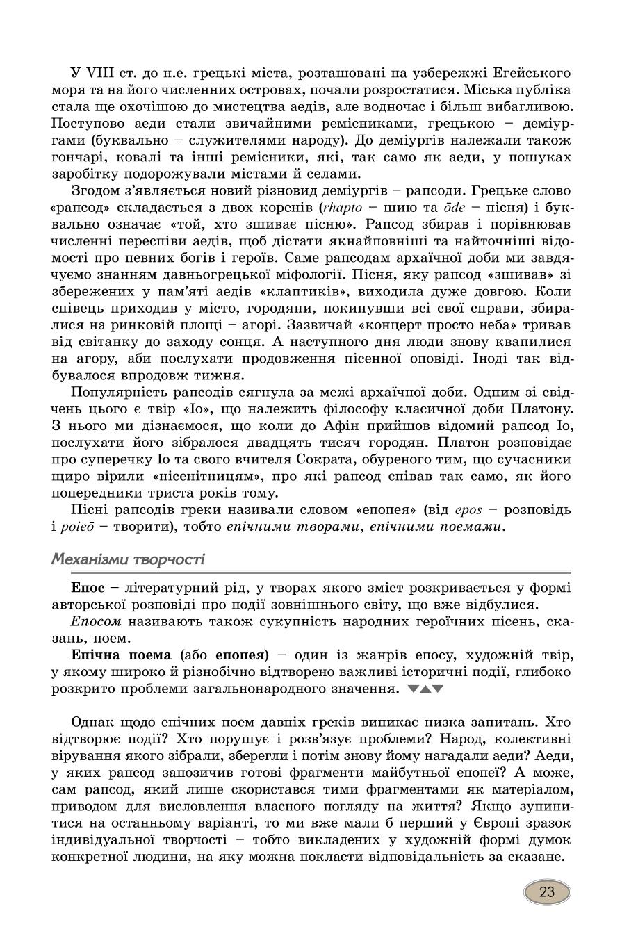 Мініатюра 23