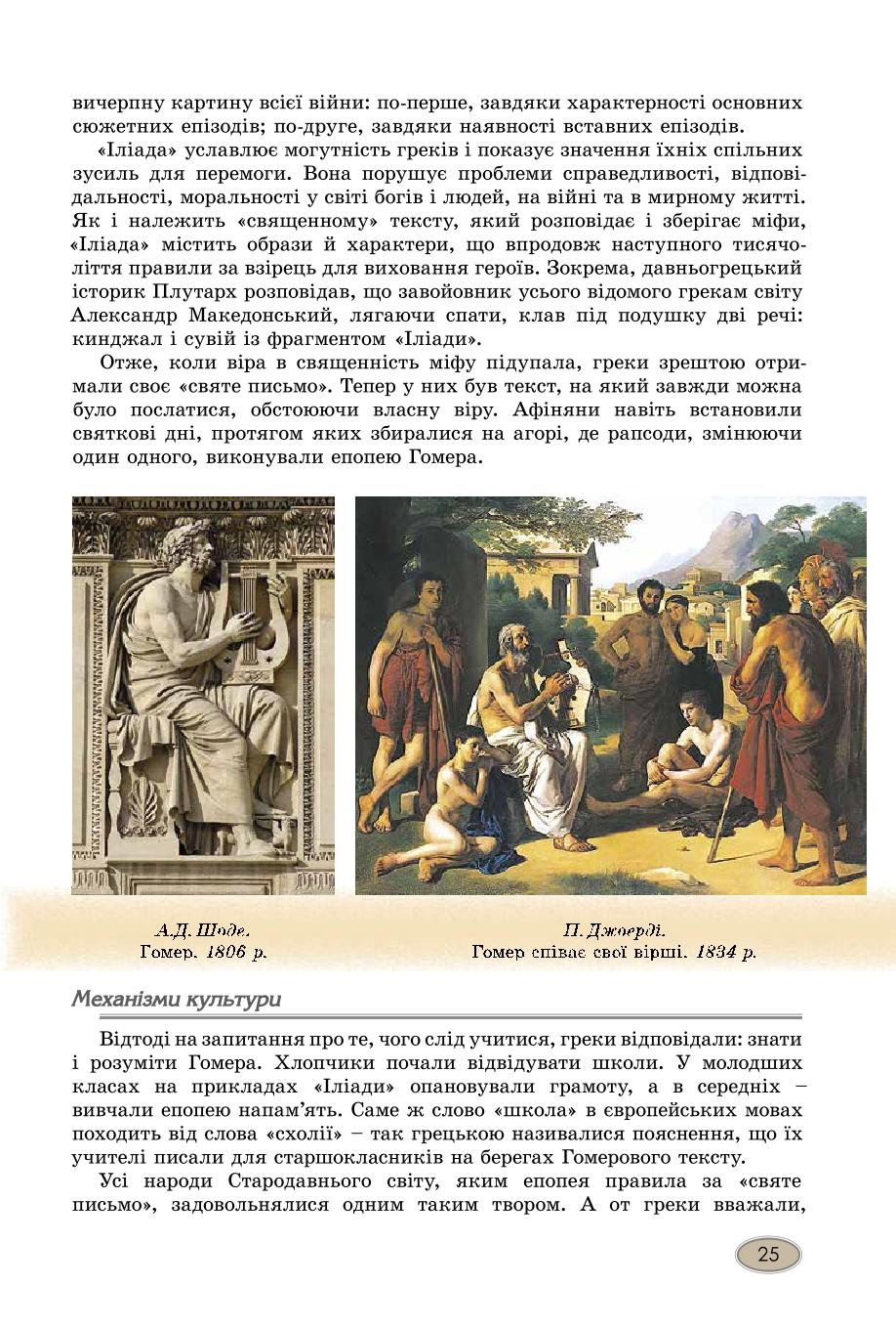 Мініатюра 25
