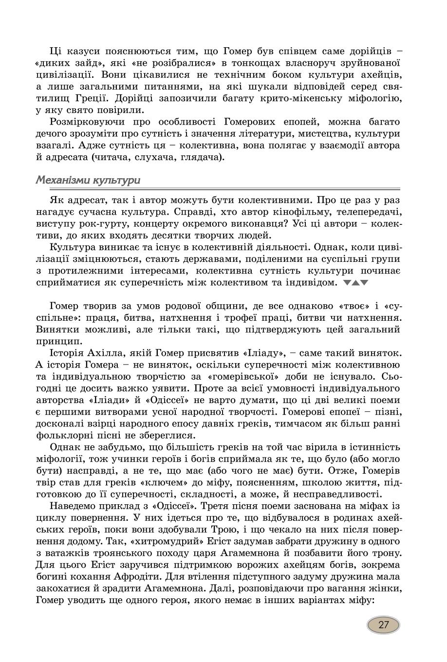 Мініатюра 27