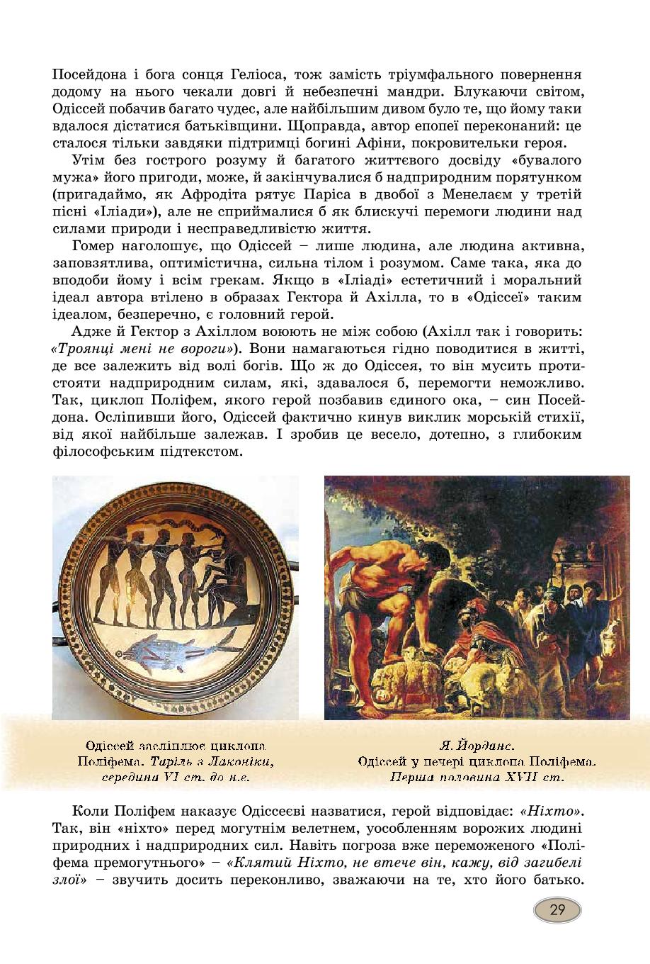 Мініатюра 29