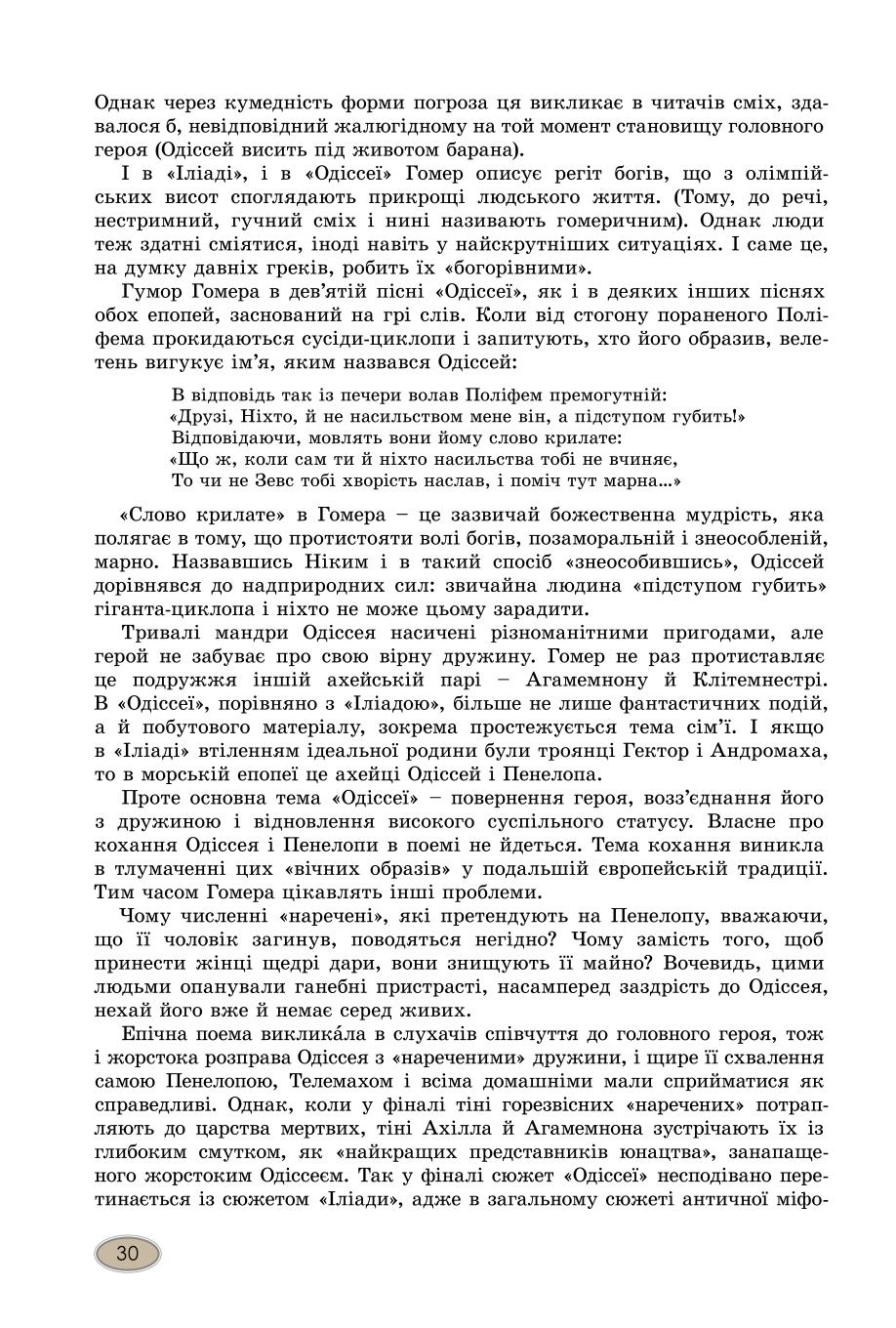 Мініатюра 30