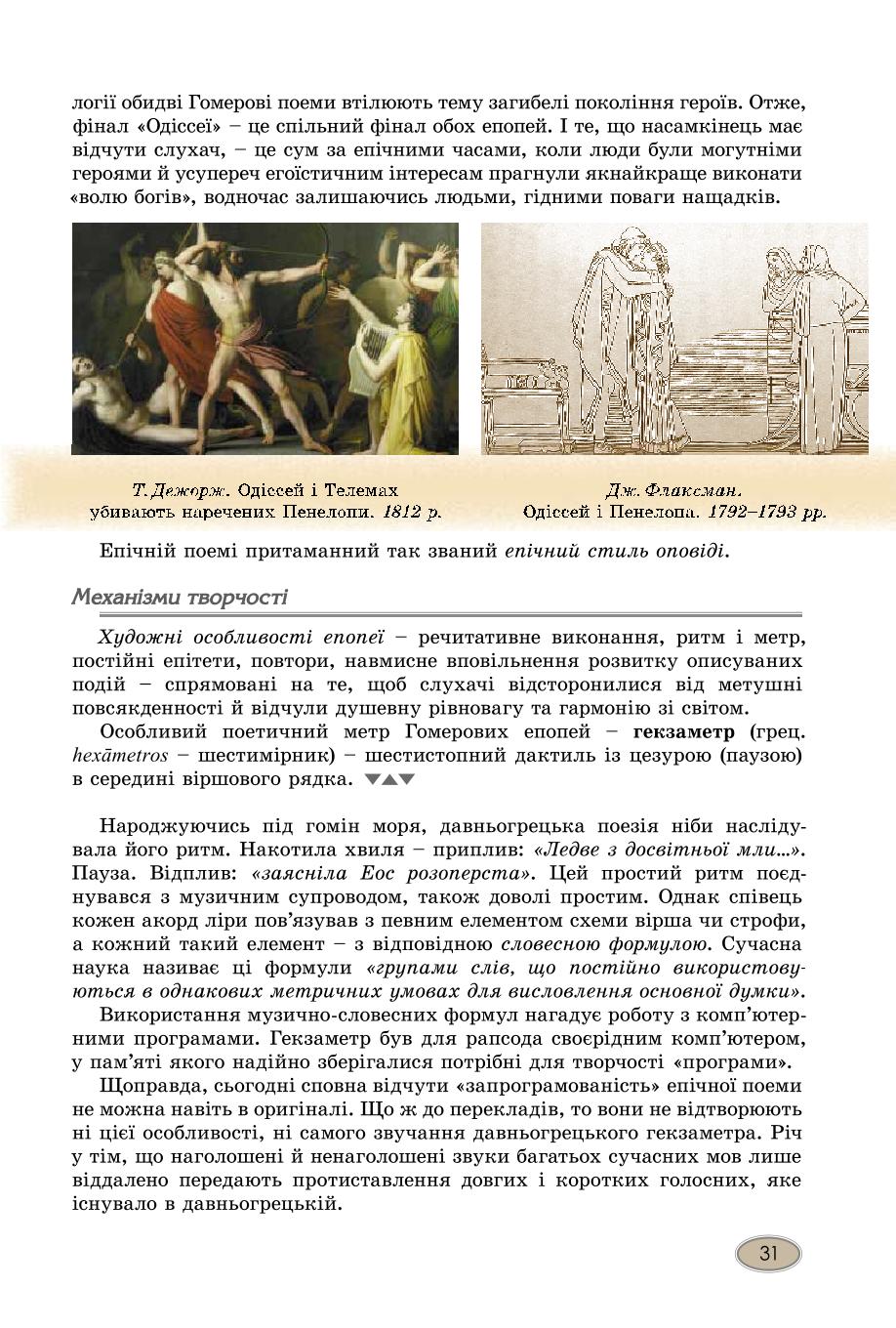 Мініатюра 31