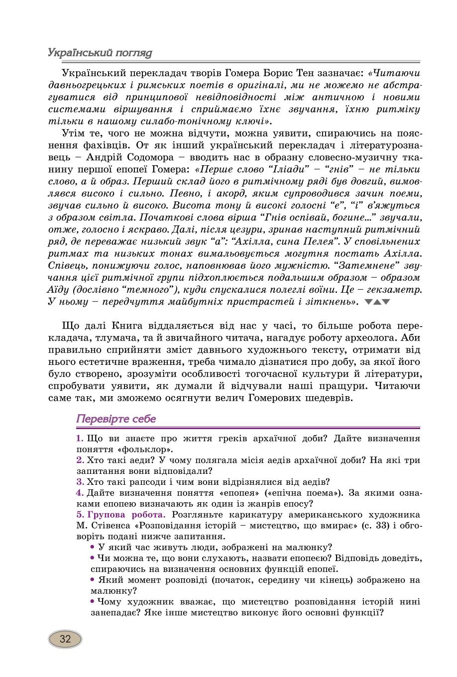 Мініатюра 32