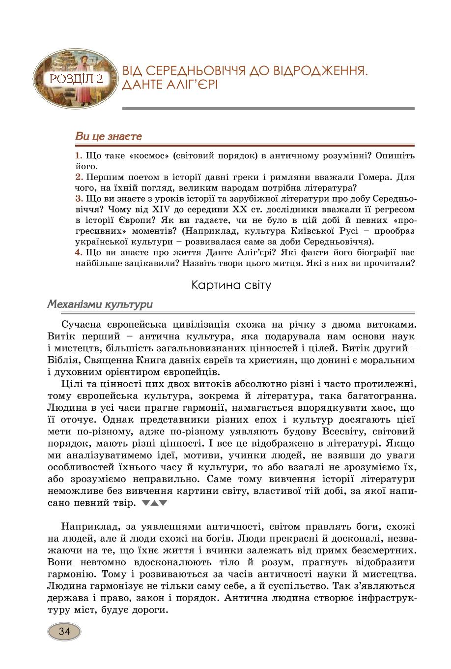 Мініатюра 34