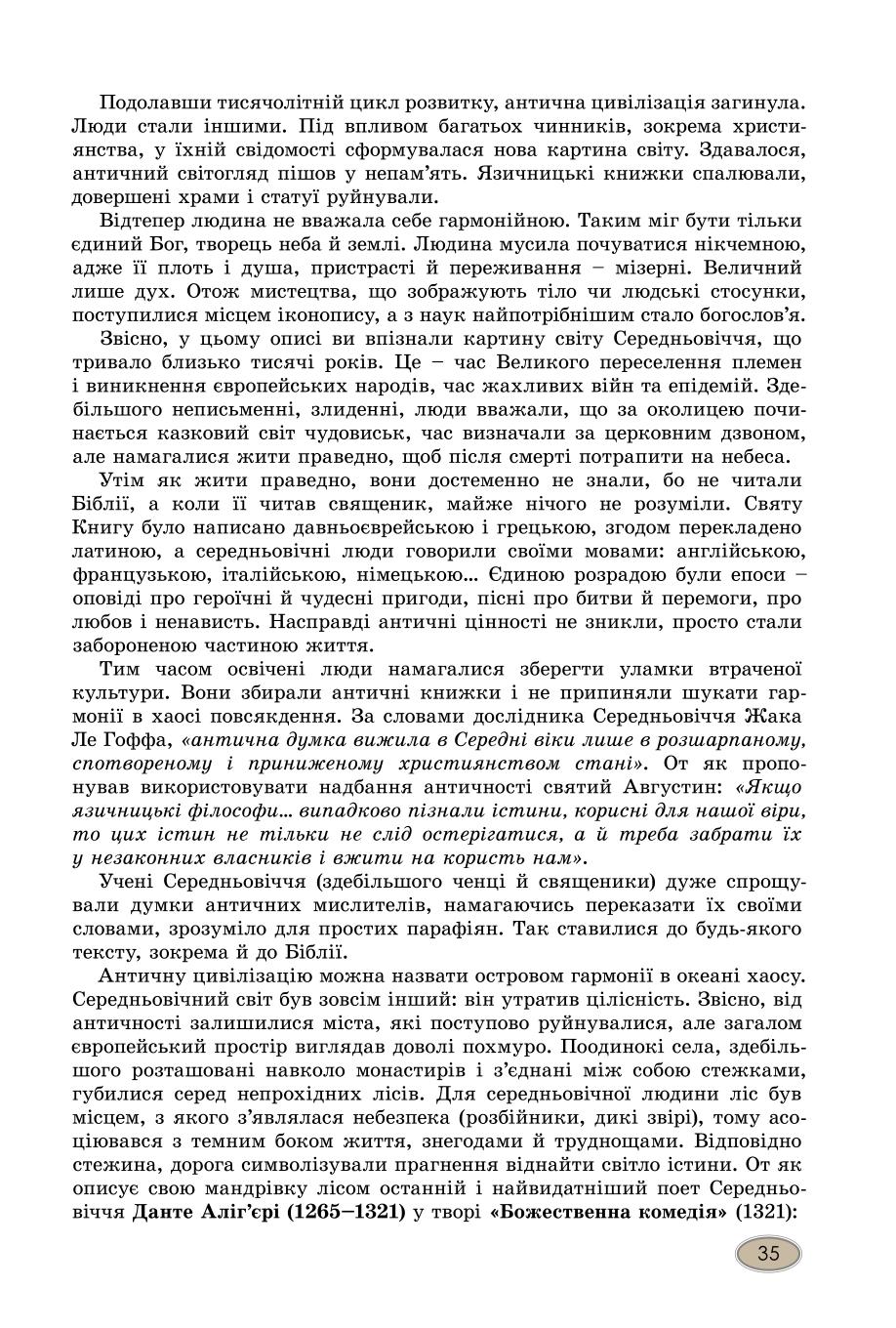 Мініатюра 35