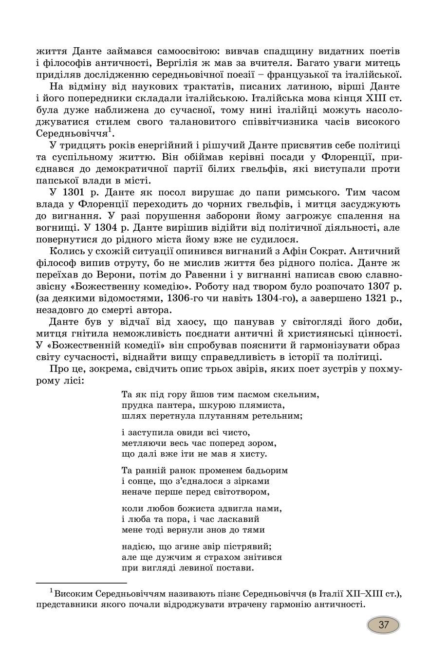 Мініатюра 37