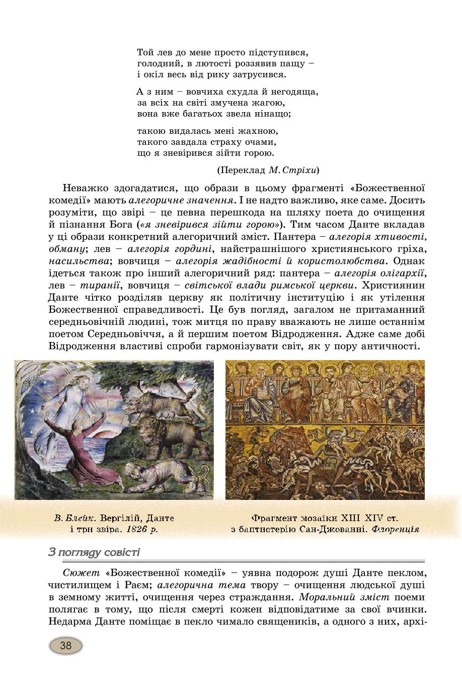 Мініатюра 38