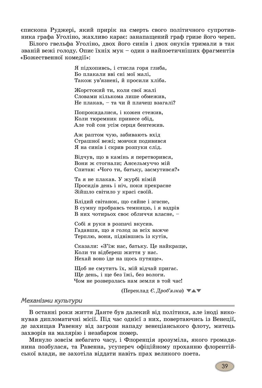 Мініатюра 39