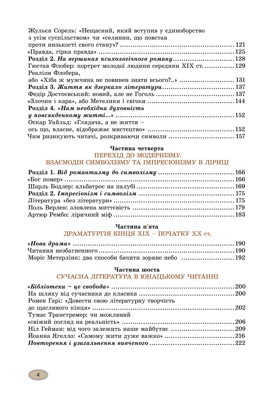 Мініатюра 4