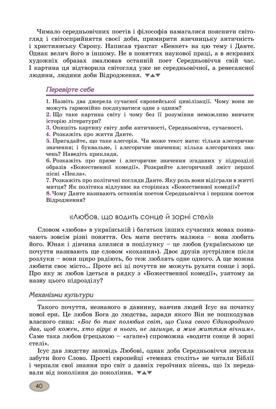 Мініатюра 40