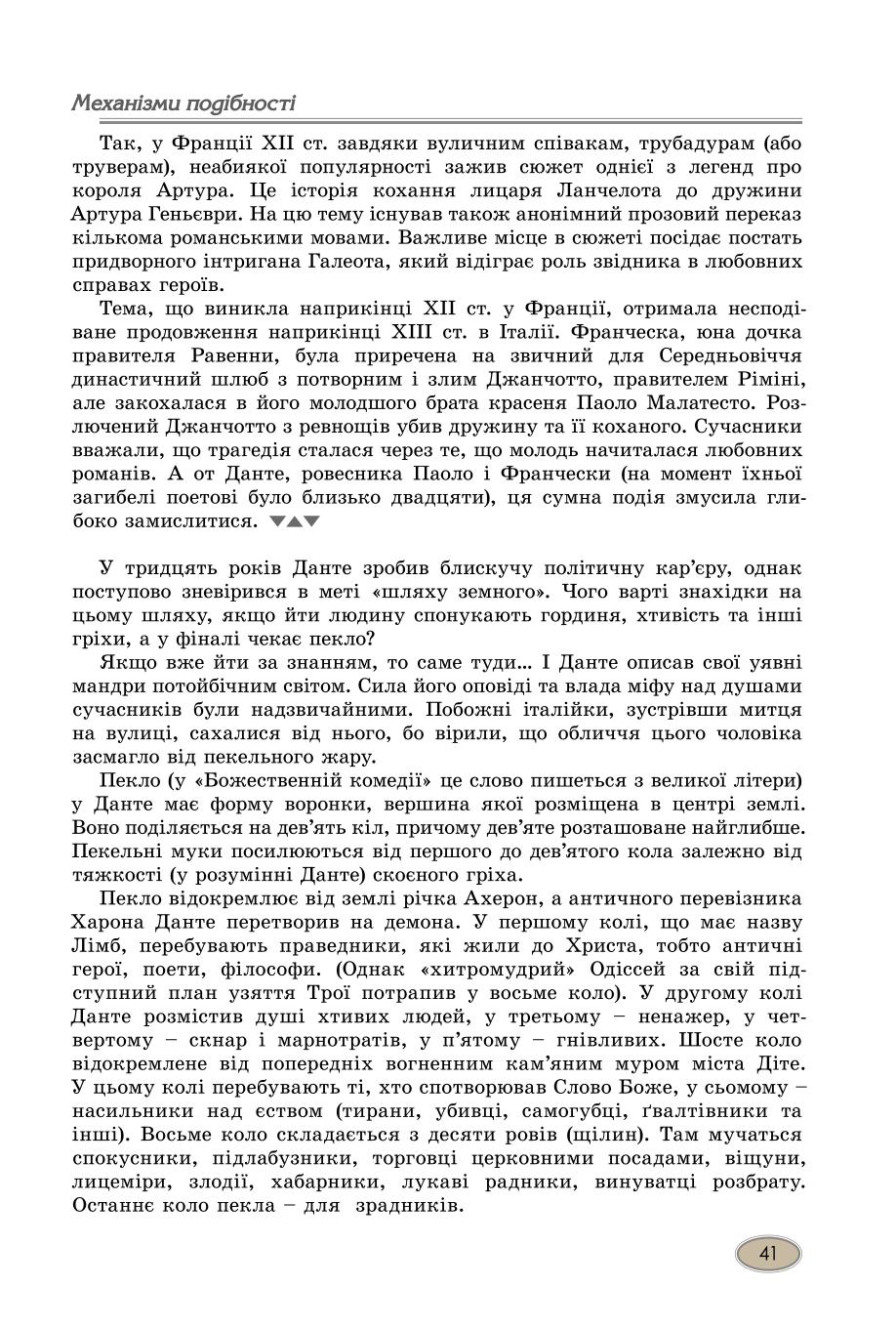 Мініатюра 41