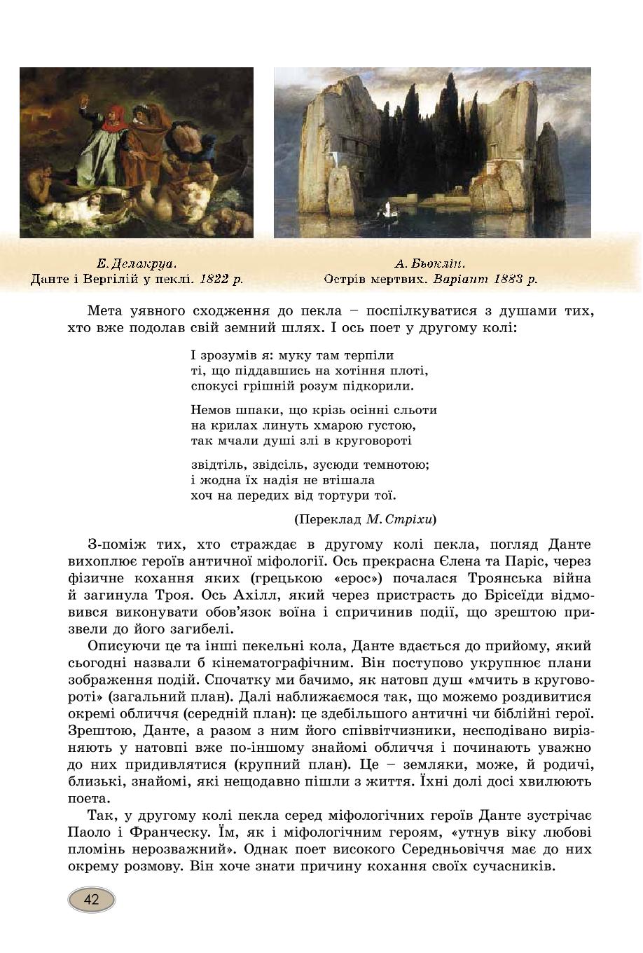 Мініатюра 42