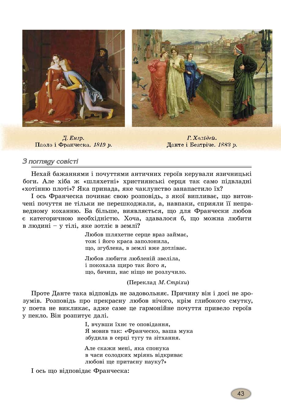 Мініатюра 43
