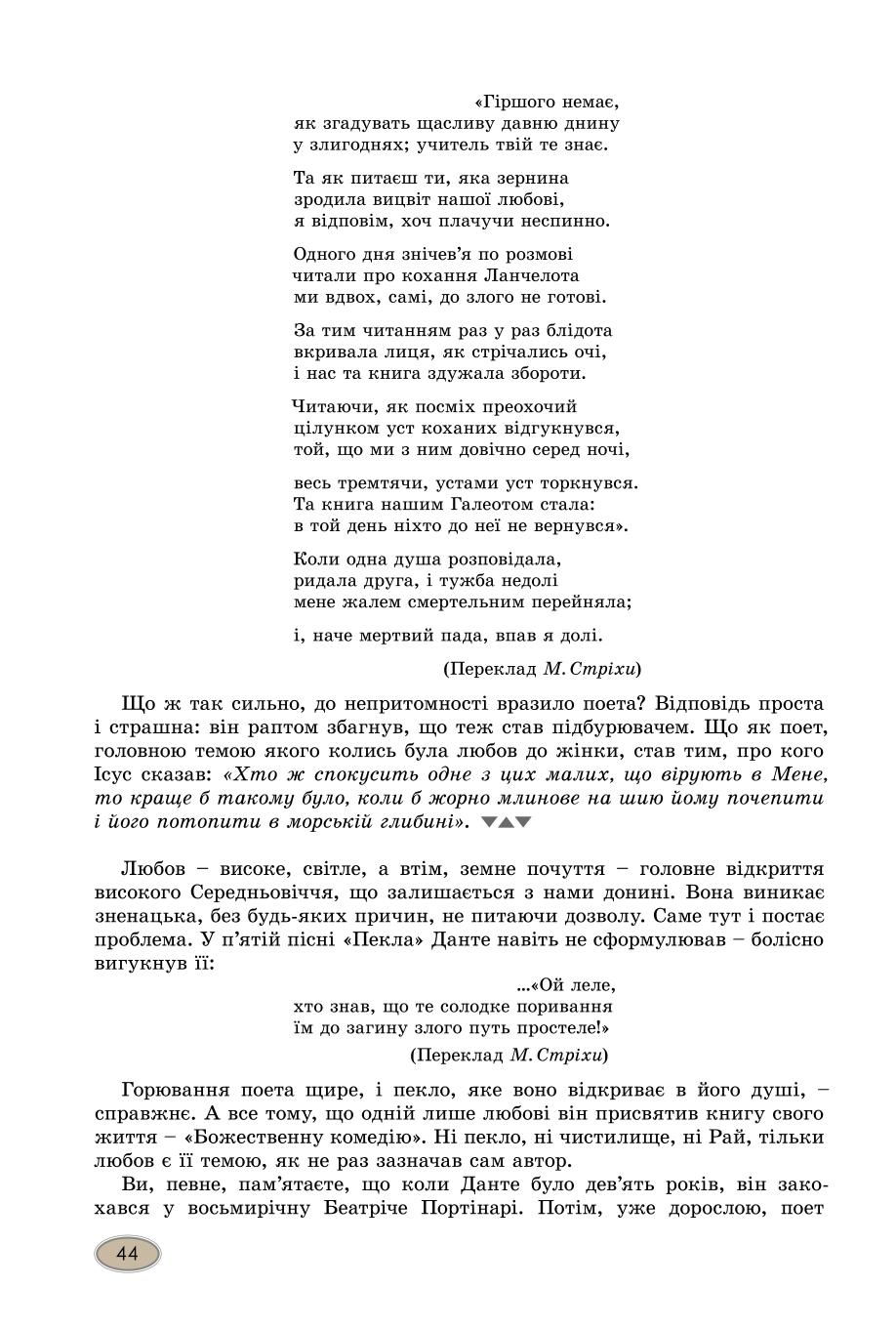 Мініатюра 44