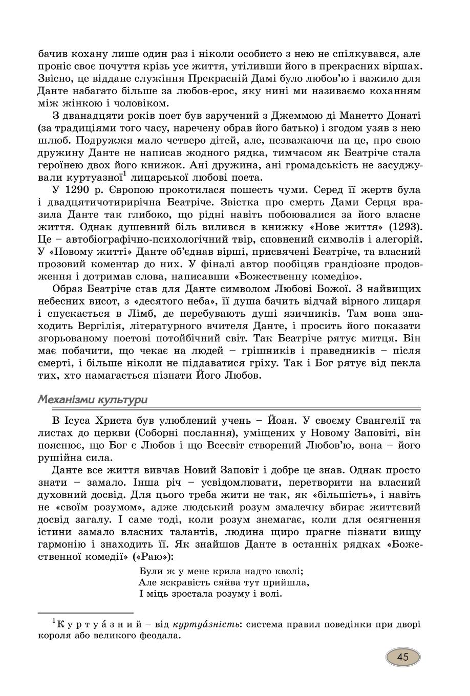 Мініатюра 45