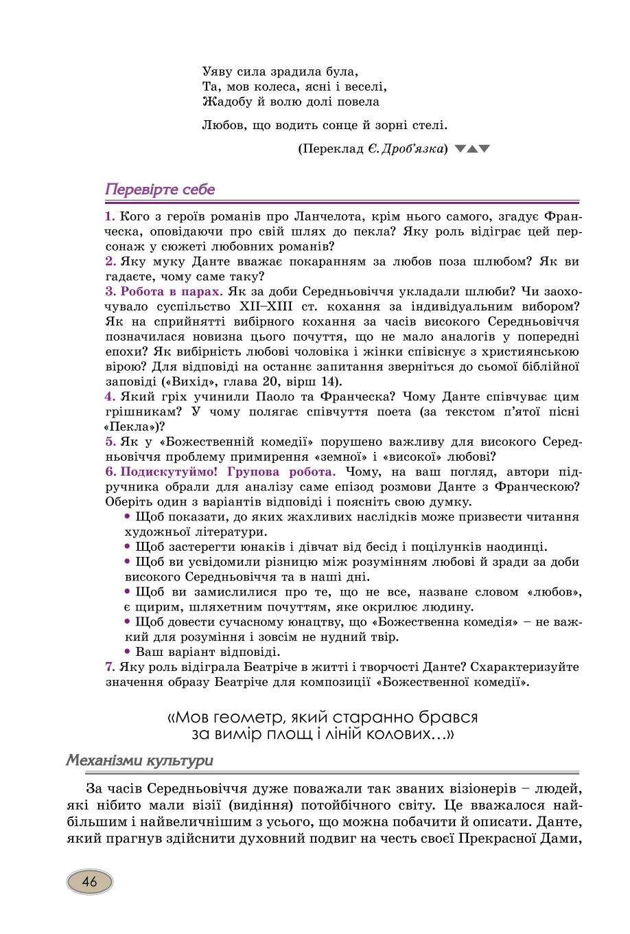 Мініатюра 46