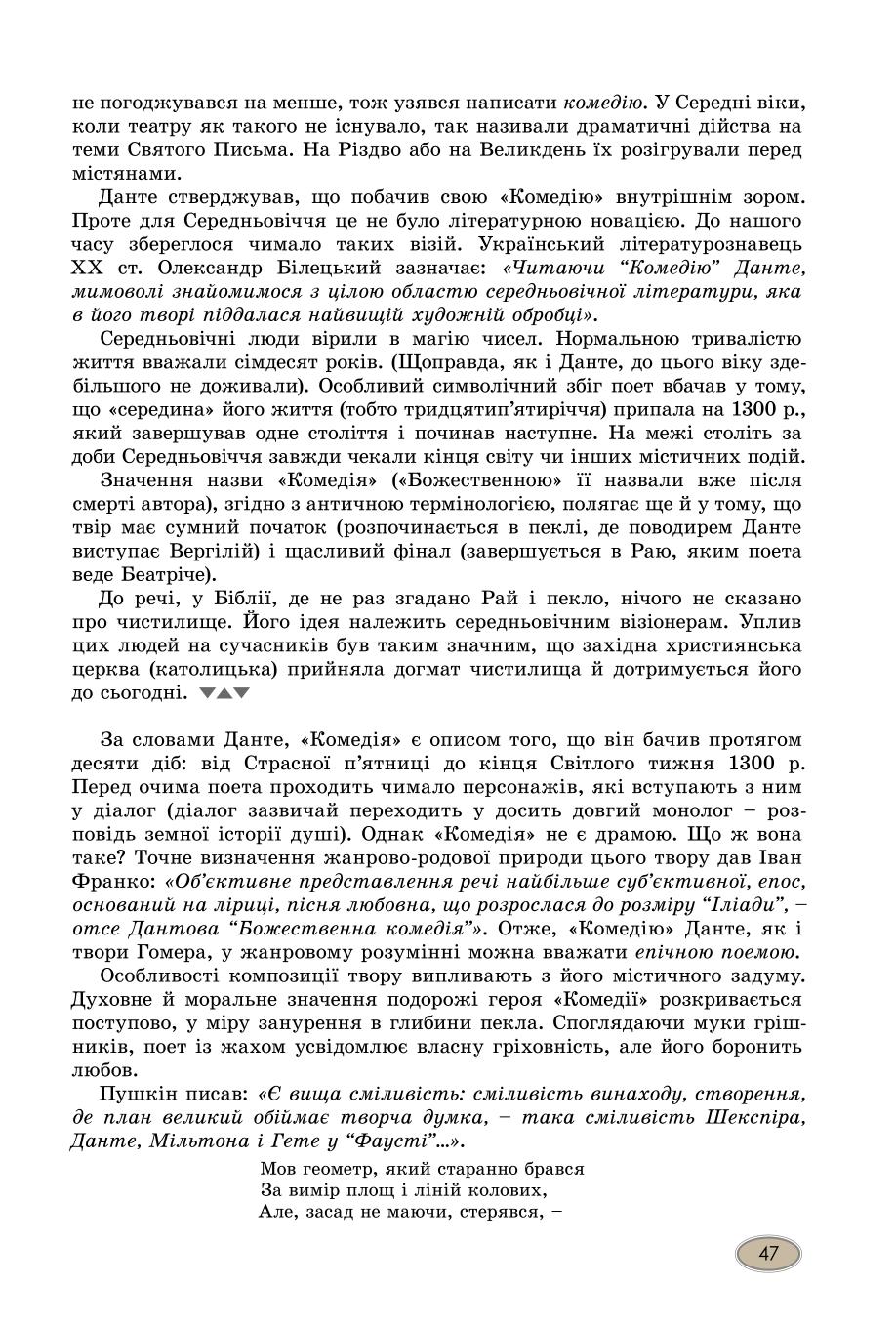 Мініатюра 47