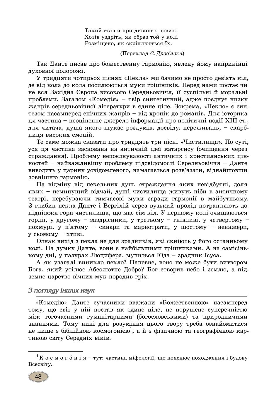 Мініатюра 48