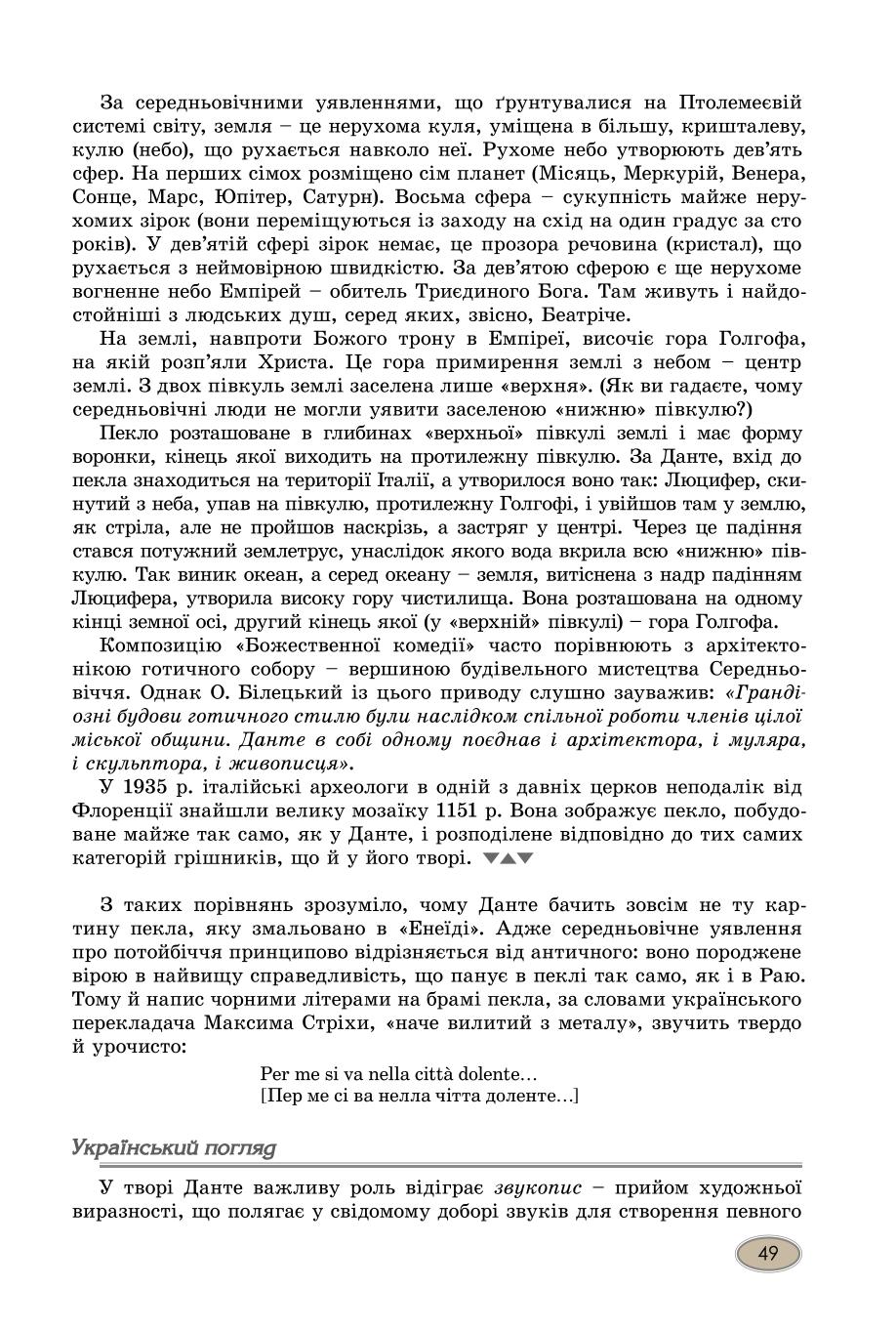 Мініатюра 49