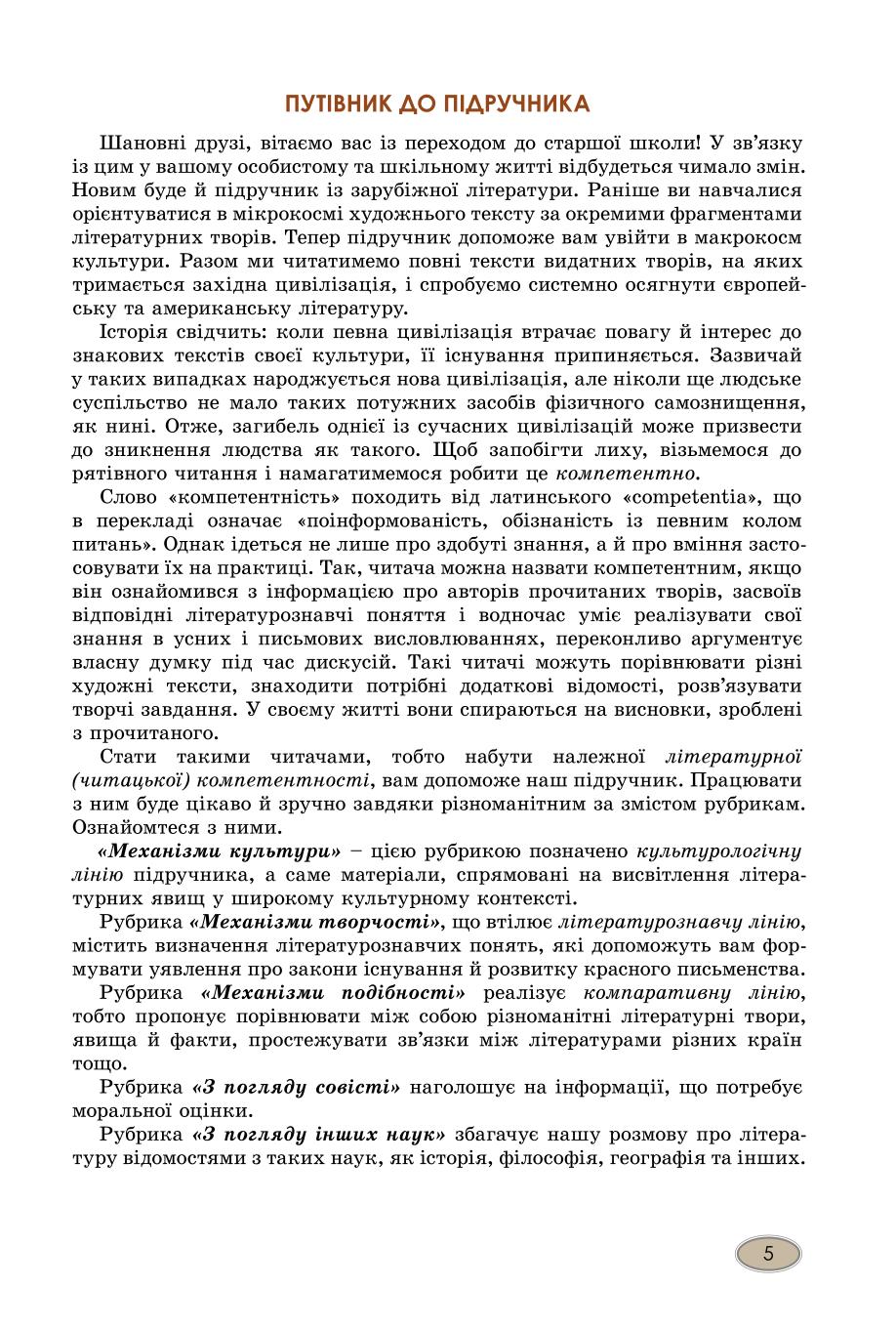 Мініатюра 5