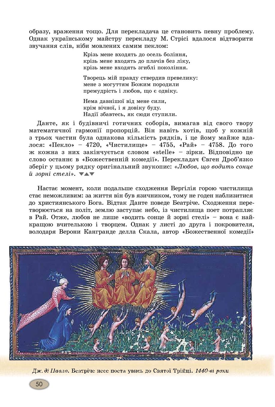 Мініатюра 50