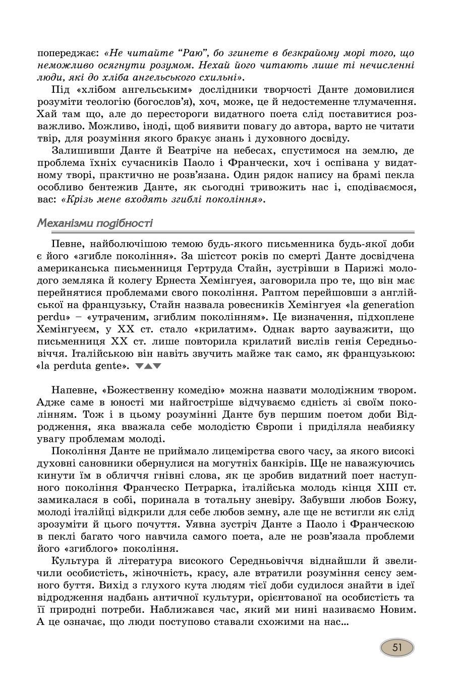 Мініатюра 51