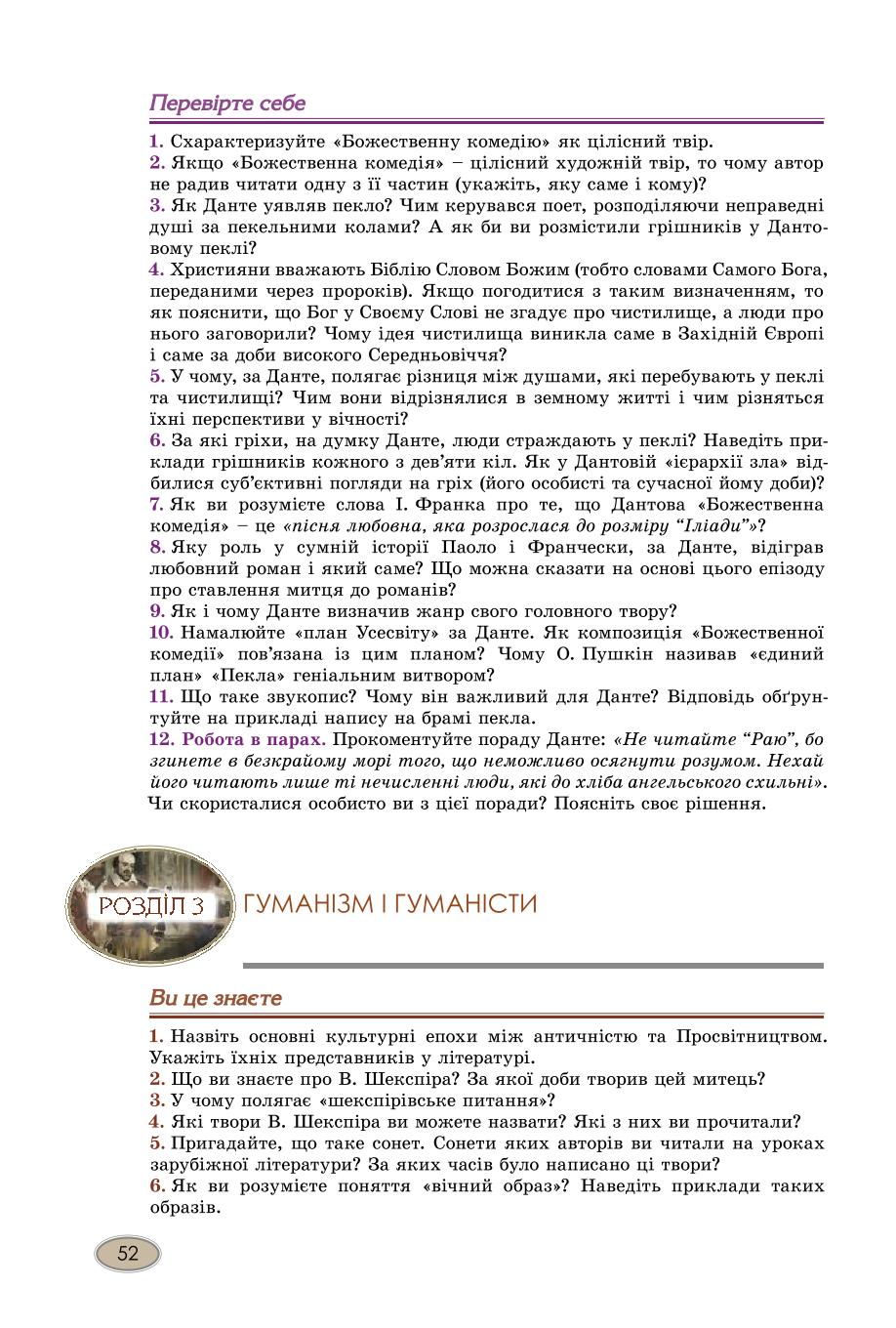 Мініатюра 52