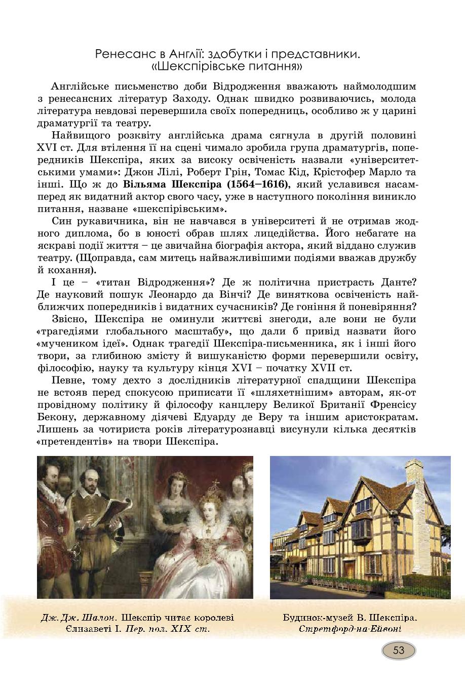 Мініатюра 53