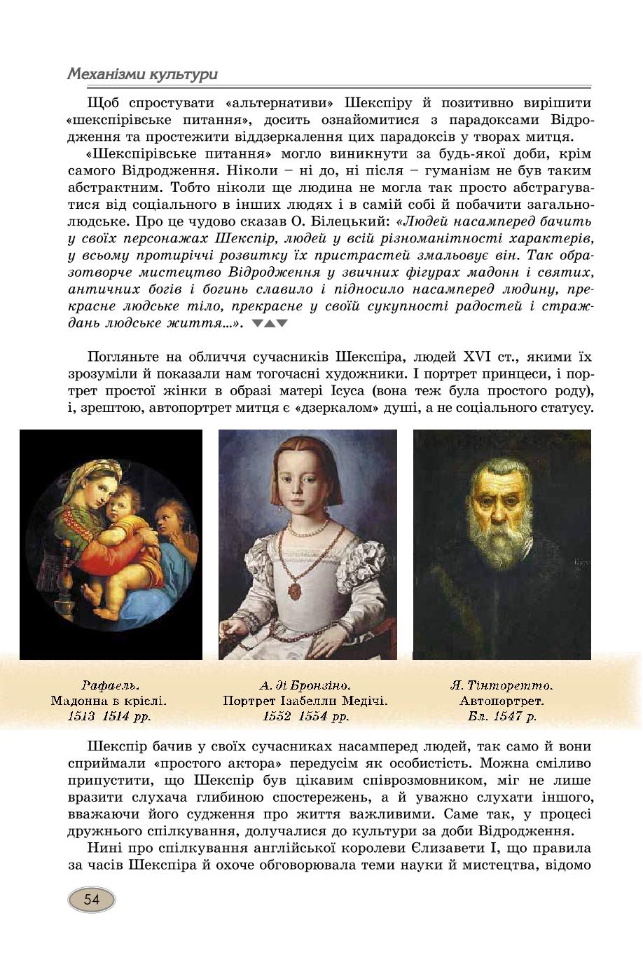 Мініатюра 54
