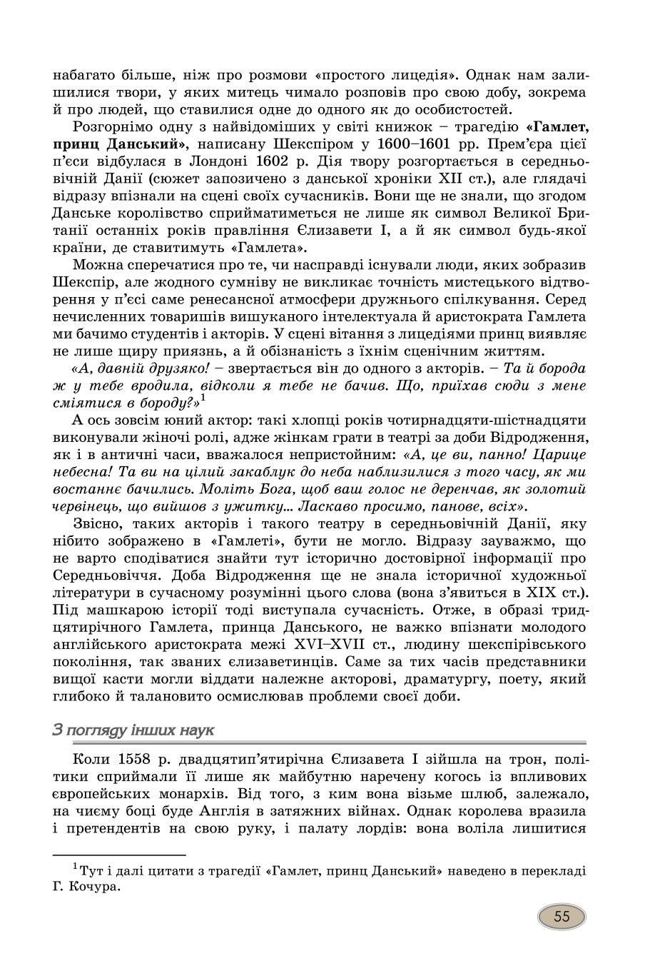 Мініатюра 55