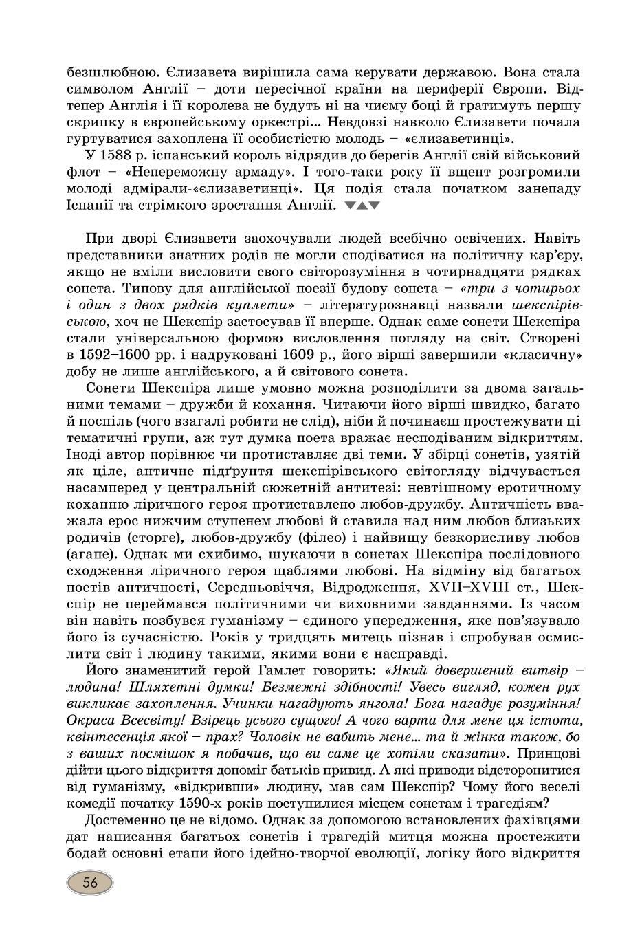 Мініатюра 56