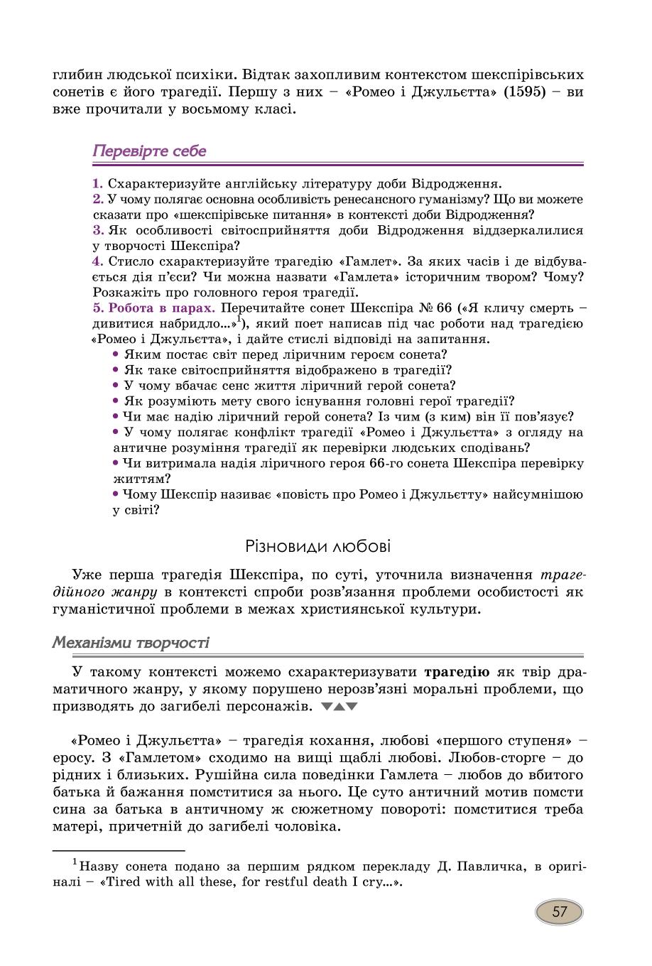 Мініатюра 57