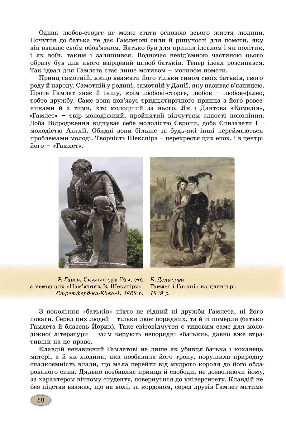 Мініатюра 58