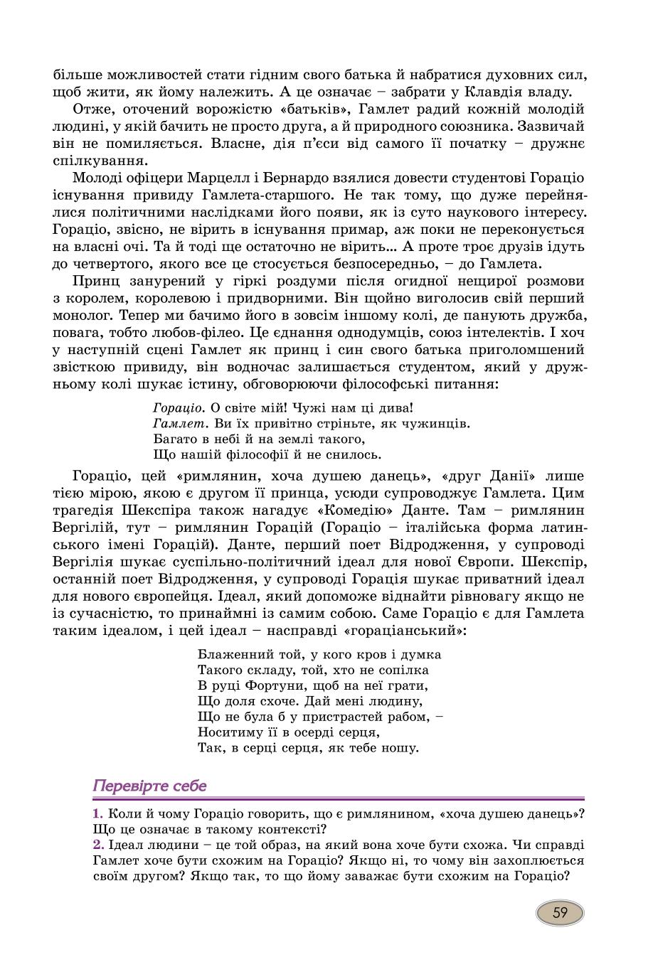 Мініатюра 59
