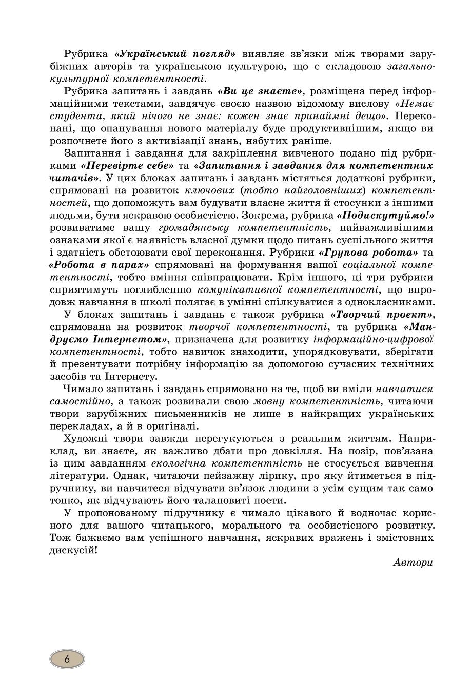Мініатюра 6